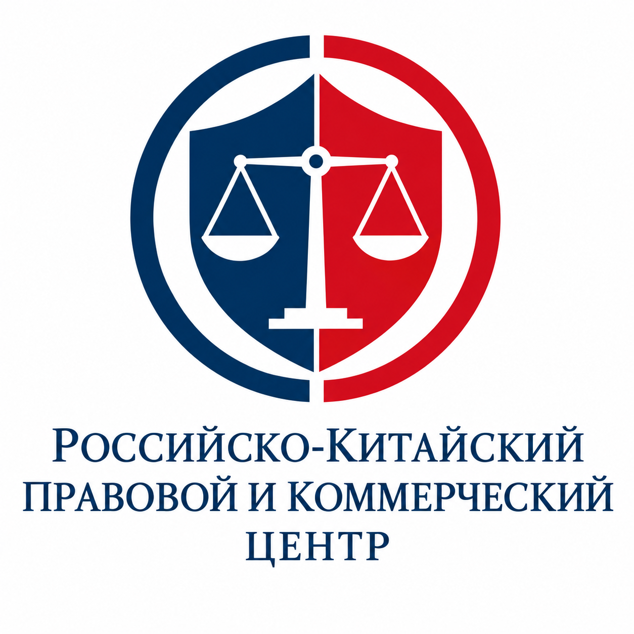 Российско-Китайский Правовой и Коммерческий Центр